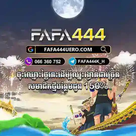របៀបដាក់ប្រាក់ក្នុងអាខោនហ្គេម