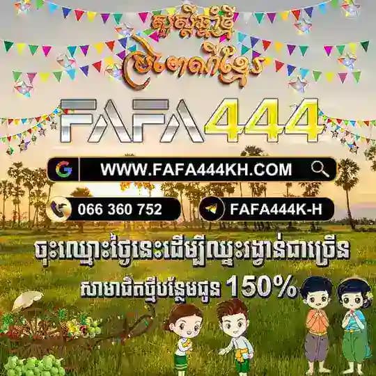 FAFA444KH