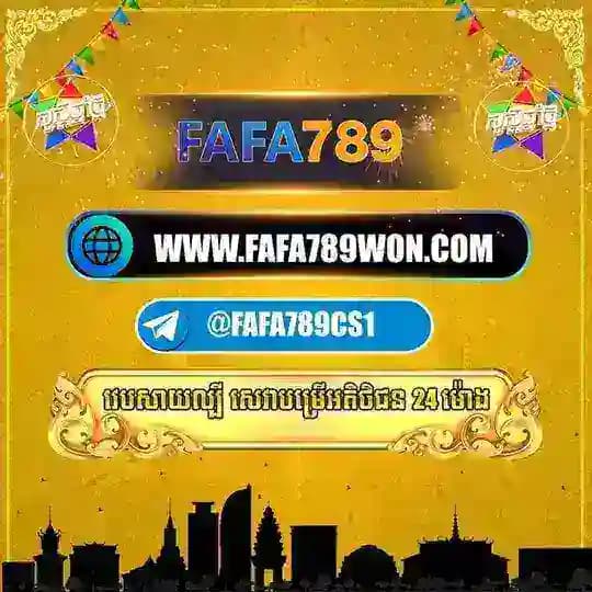 FAFA789 | កាស៊ីណូ | ស្លុត | មាន់ជល់ | កីឡា | បាញ់ត្រី 🎁