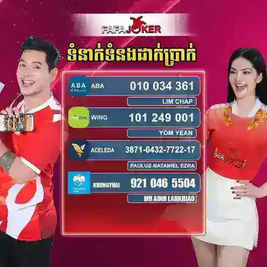 របៀបដាក់ដកប្រាក់ FAFAJOKER