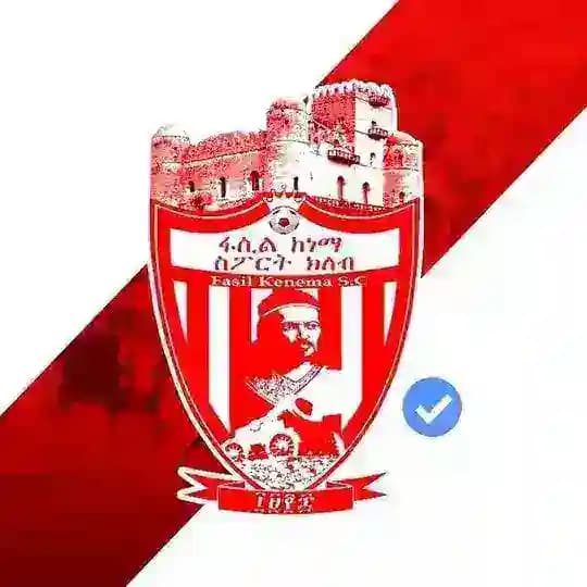 ፋሲል ከነማ /አፄዎቹ/ የኛ™