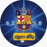 🔴 جلاد مدريد 🔵