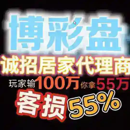 【官方九台招商】代理55%佣金+开云体育💰