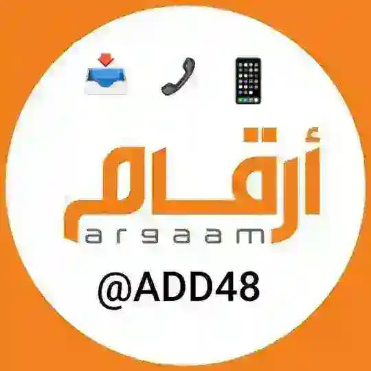 كروب ارقام امريكية وهمية توزيع