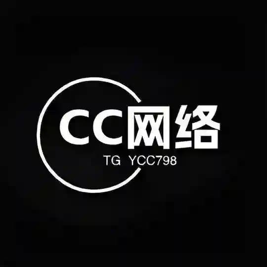 【CC网络】全能号商抖音、快手、小红书、钉钉、头条、交友app成品首次专卖