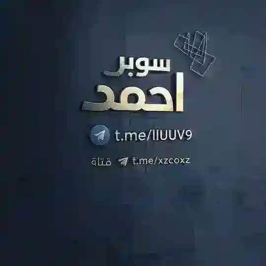سوبر احمد