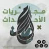 مجريات الأحداث
