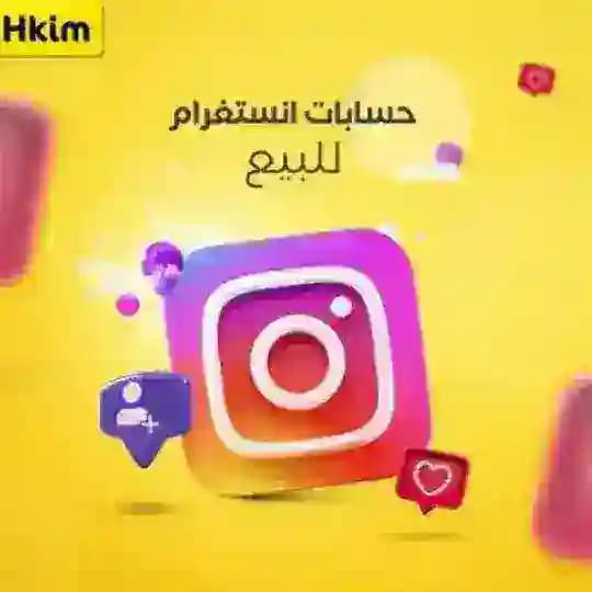 بيع حسابات انستا و تيك توك