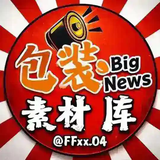 包装素材库📣