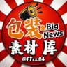 包装素材库📣