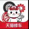 深圳天猫修车榜