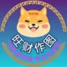 证件P图 聊天记录修改器 旺财作图软件