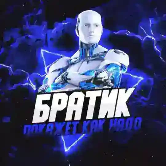 FIFA 3x3 BOT СТАВКИ