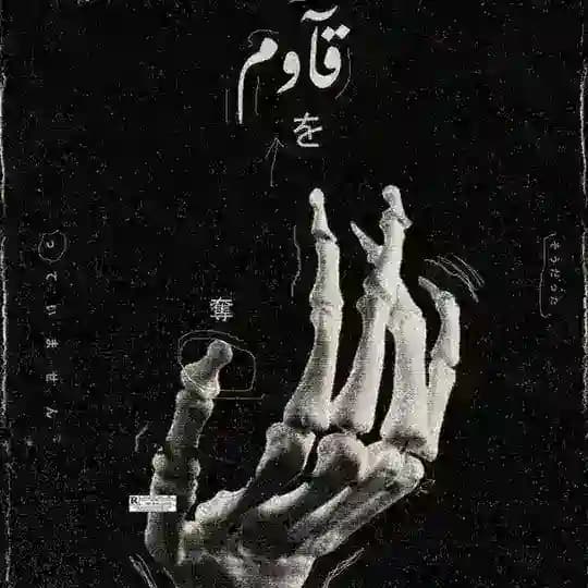 قـآوم ⤹