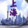 【上海】❤️推荐榜