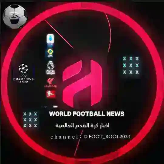 أخبار كرة القدم العالمية