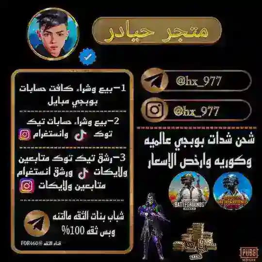 حيادر