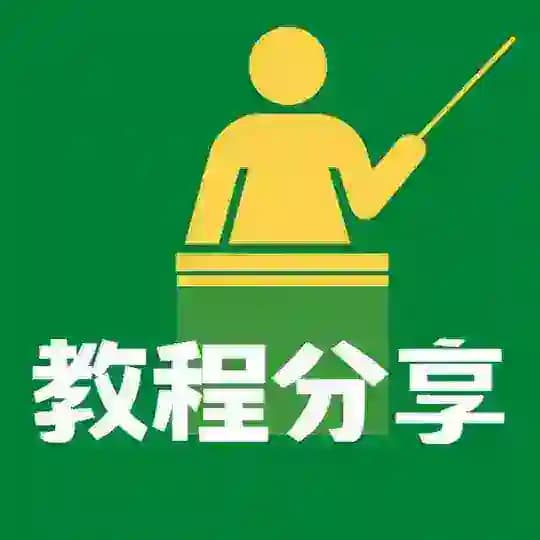 生产力工具｜热门APP|科学上网|web3