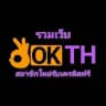 👌🏻 OKTH | OKVIP | แหล่งทุนไม่จำกัด