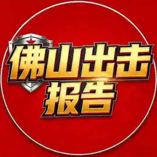 佛山车友会出击报告