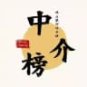 广州佛山联邦中介榜