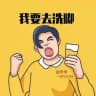 广州|佛山会所榜