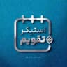 تقویم استیکر فارسی 🗓
