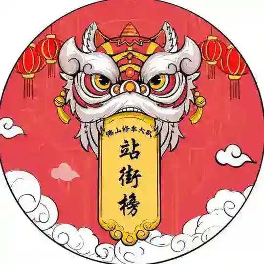 佛山站街榜
