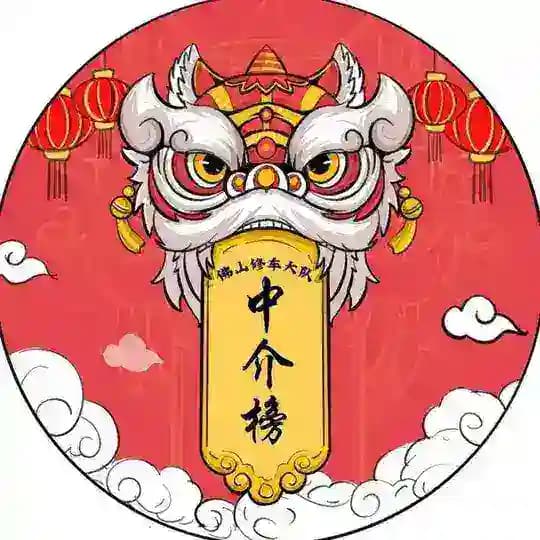佛山中介榜