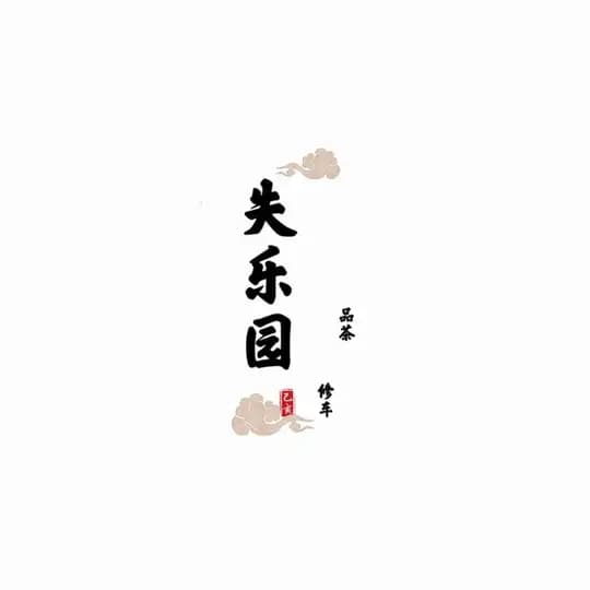 福州SPA馆