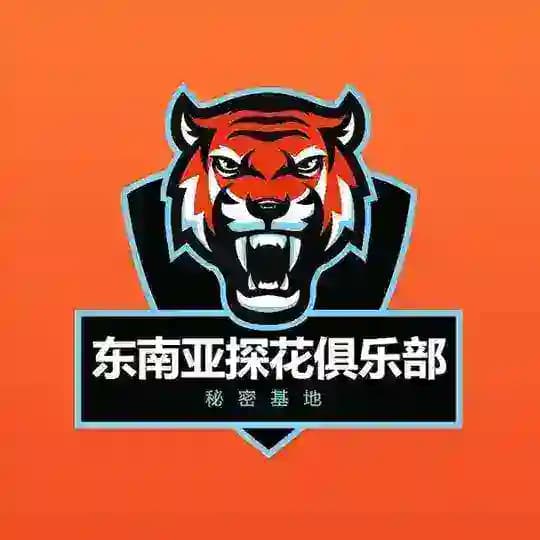 探花俱乐部秘密基地