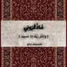 فَـاذْكُرُونِي🪐.