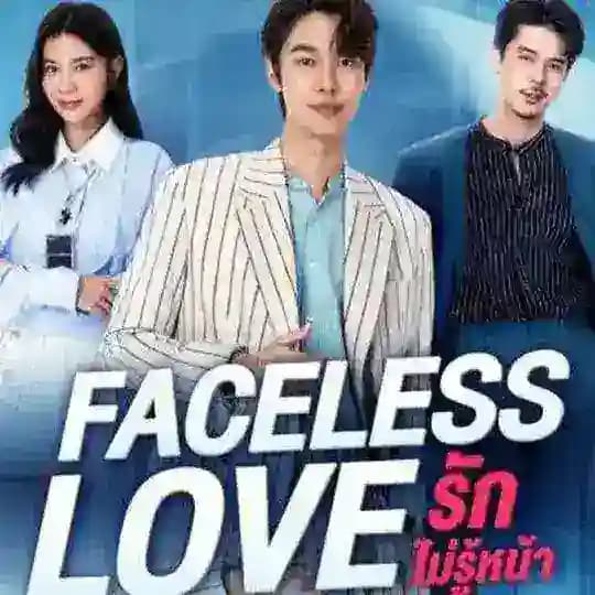 Faceless Love