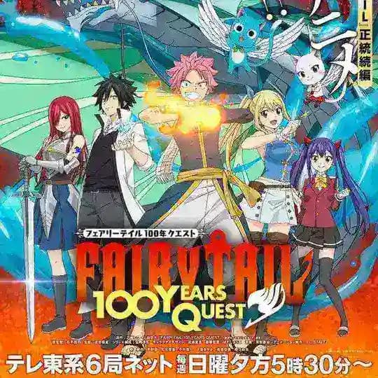 Fairy Tail VF