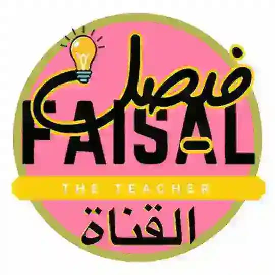 قناة علم الأحياء مع فيصل الجمعان