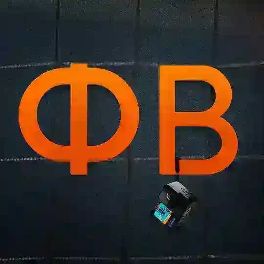 Фанат Волейбола