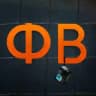 Фанат Волейбола