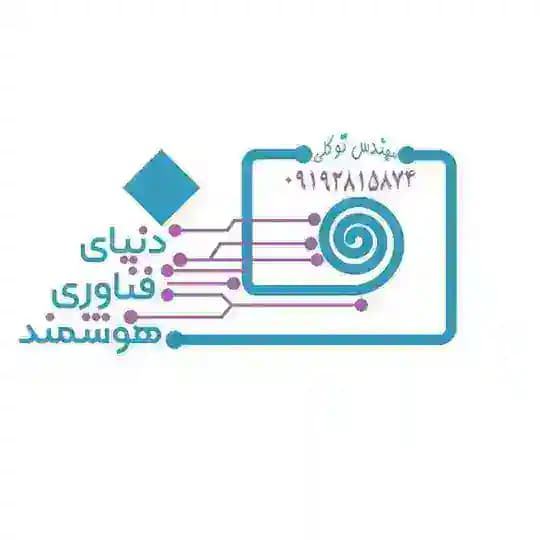 دنیای فناوری هوشمند