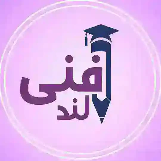 آکادمی فنی لند