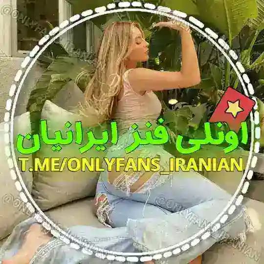• ™ Only Hot 🇮🇷 •