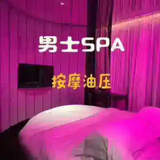 梵溪SPA