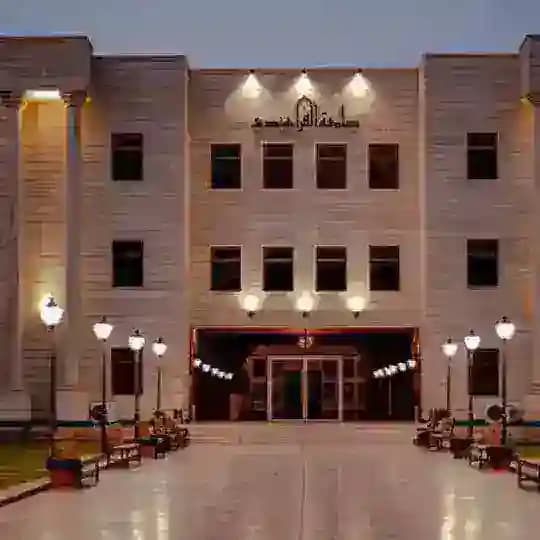 Al-Farahidi University