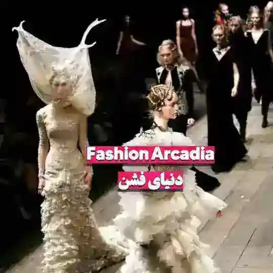 Fashion Arcadia / دنیای فشن