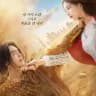 Fate beyond Script (2026) -cdrama