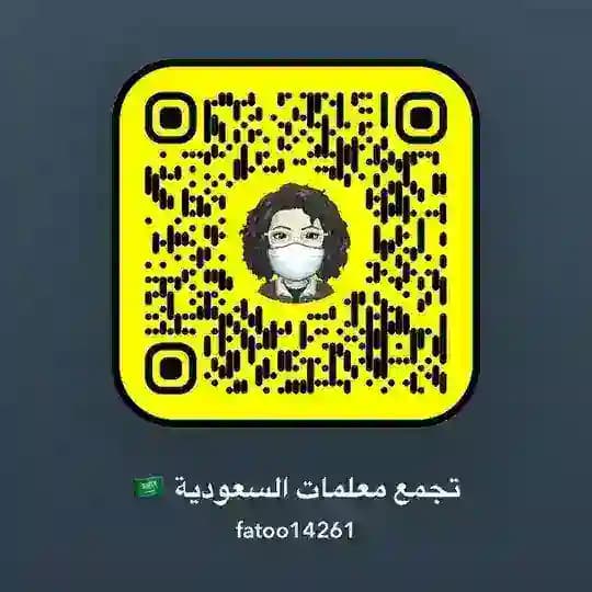 تجمع معلمات السعودية 🇸🇦فاطمة عسيري