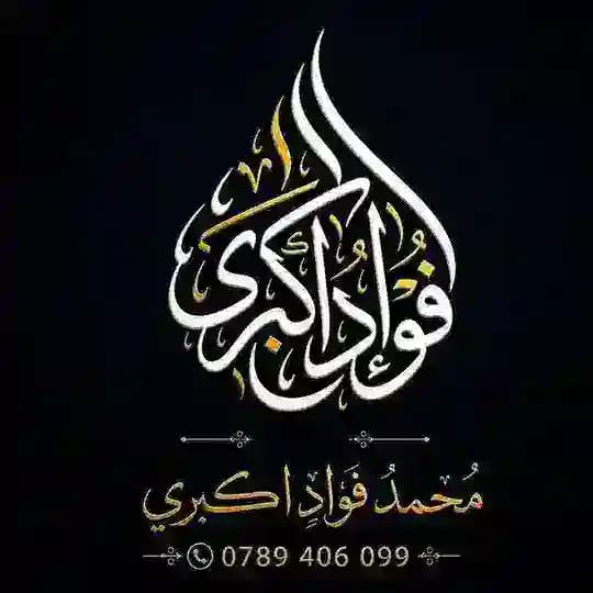محمد فواد اکبری Profile