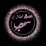 «تَب شعر»