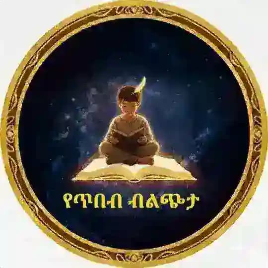 የጥበብ ብልጭታ