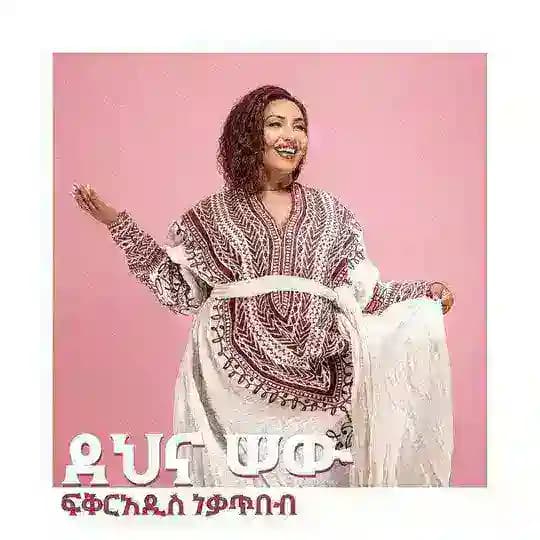 Fikeraddis Nekatibeb Album - ፍቅር አዲስ