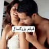 کانال فیلم ممنوعه | شبانه | بزرگسالان🔞